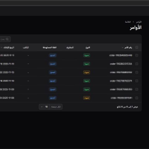 Sendar Pro — المعرض 2