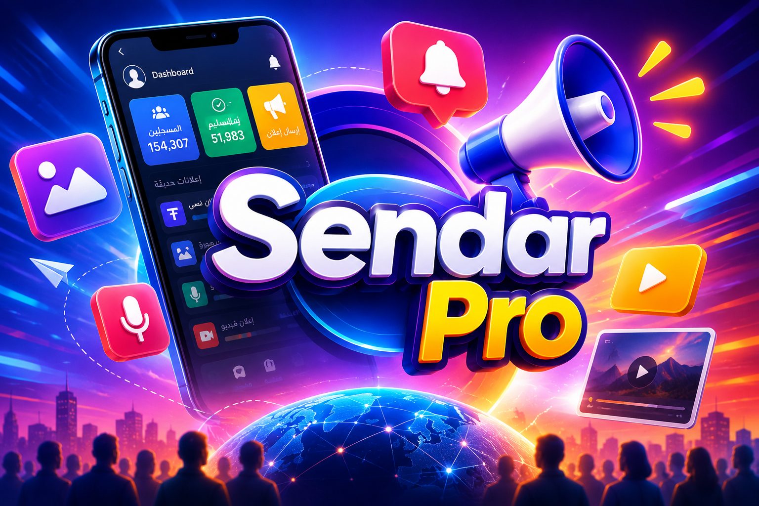 Sendar Pro