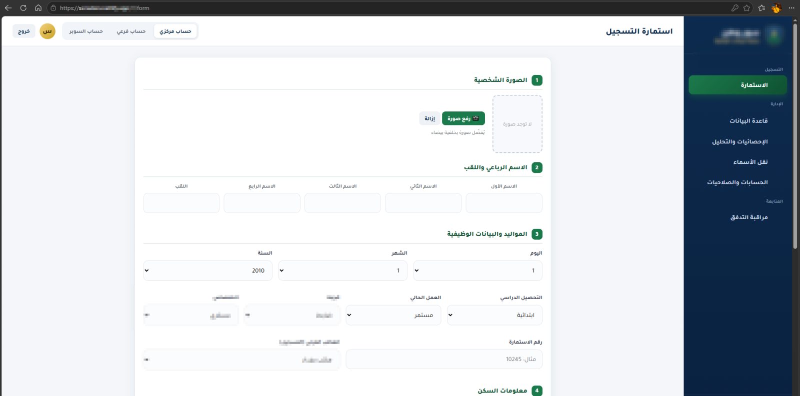 Regional Data Management System