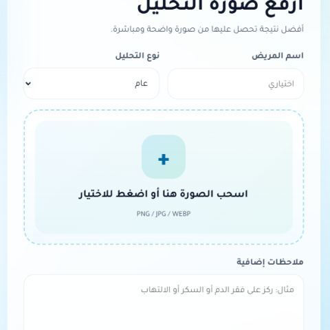 Al-Hadhara Medical Platform — المعرض 2
