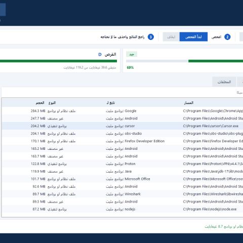 Cleanix — المعرض 3