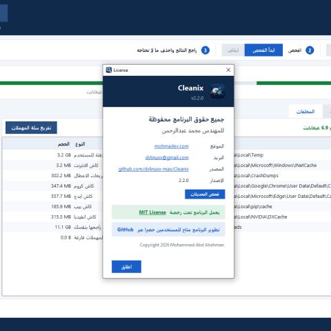 Cleanix — المعرض 6